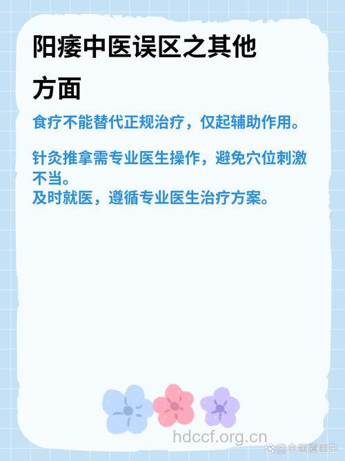 自我判断阳萎的误区有哪些