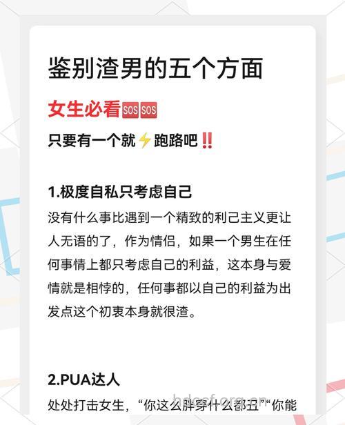 80后剩女有什么特征 剩女最倾慕4种男性