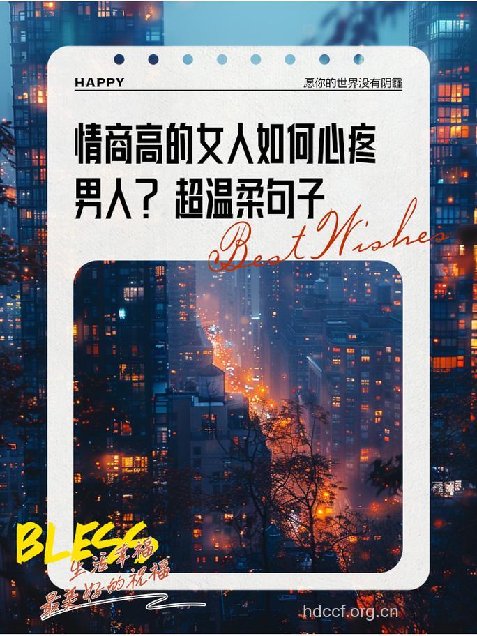 心疼女人的男人是怎样的