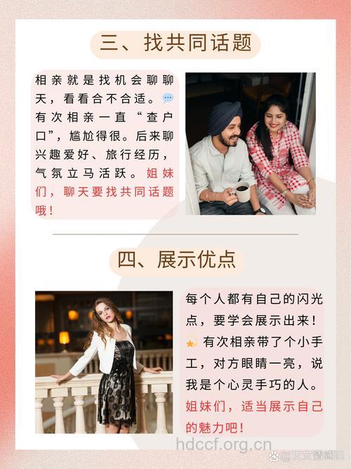 剩女相亲有什么技巧 剩女相亲攻略推荐