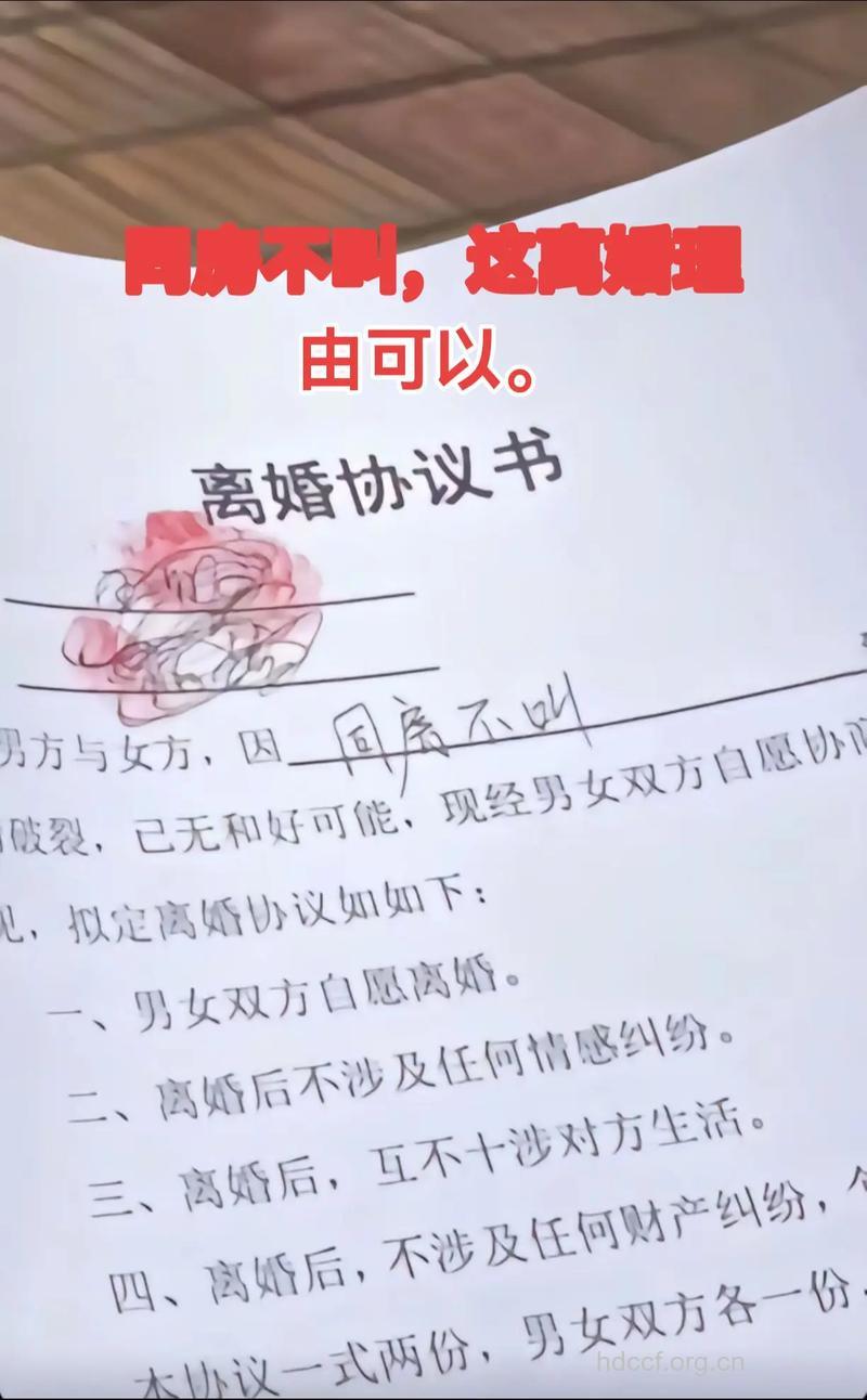 阳痿差一点让我又一次离婚