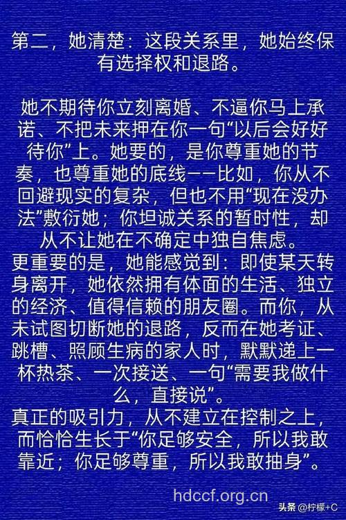 女人愿意做情妇的N种理由