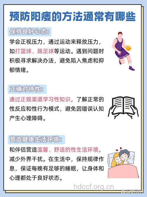 阳痿与心理因素有哪些关系