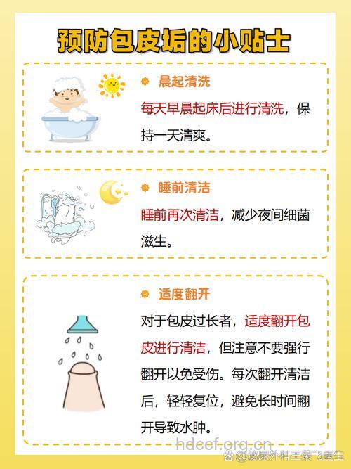 包皮垢的正确清洗方法有哪些