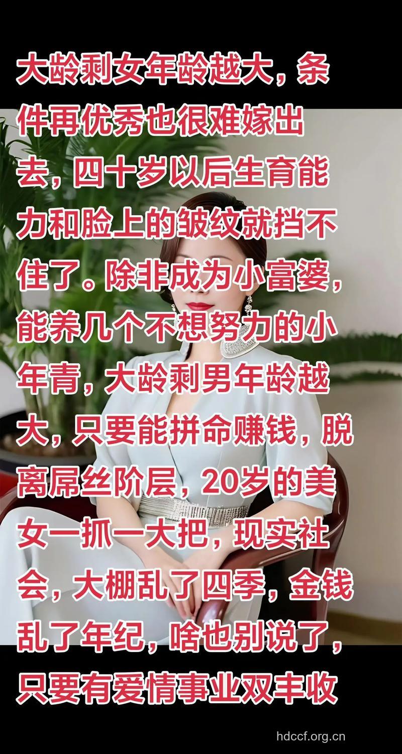 女人多少岁算剩女 哪些女人易成为剩女