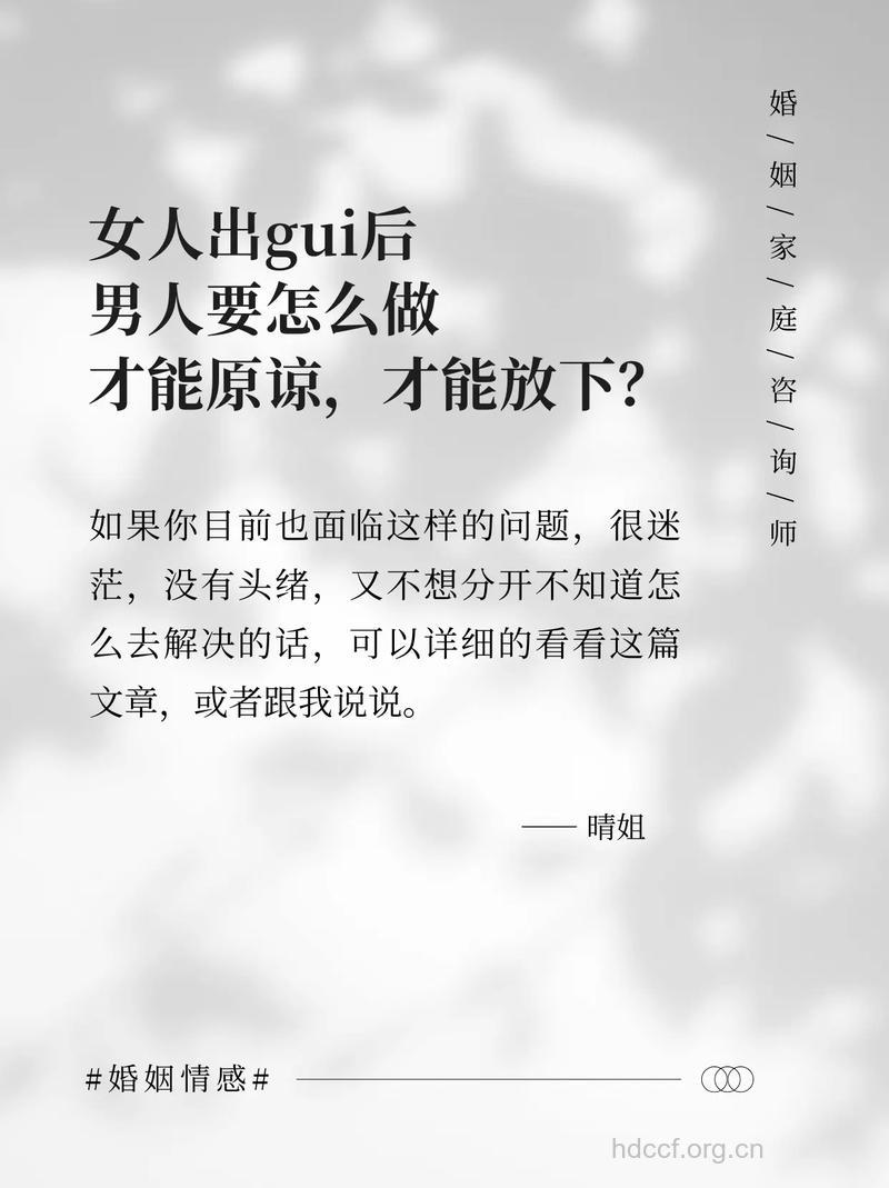 男人出轨后女人不要这样做