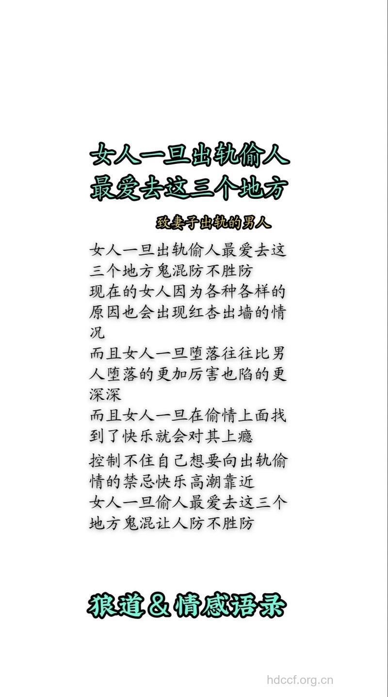 哪种女人最易背叛丈夫 这6种女人易出轨