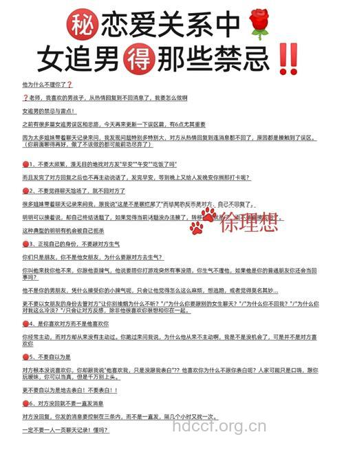 女生怎么追男生 女追男6大禁忌要牢记