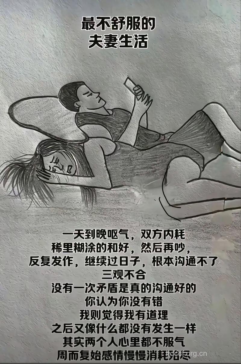 婚后女人10个行为让老公崩溃