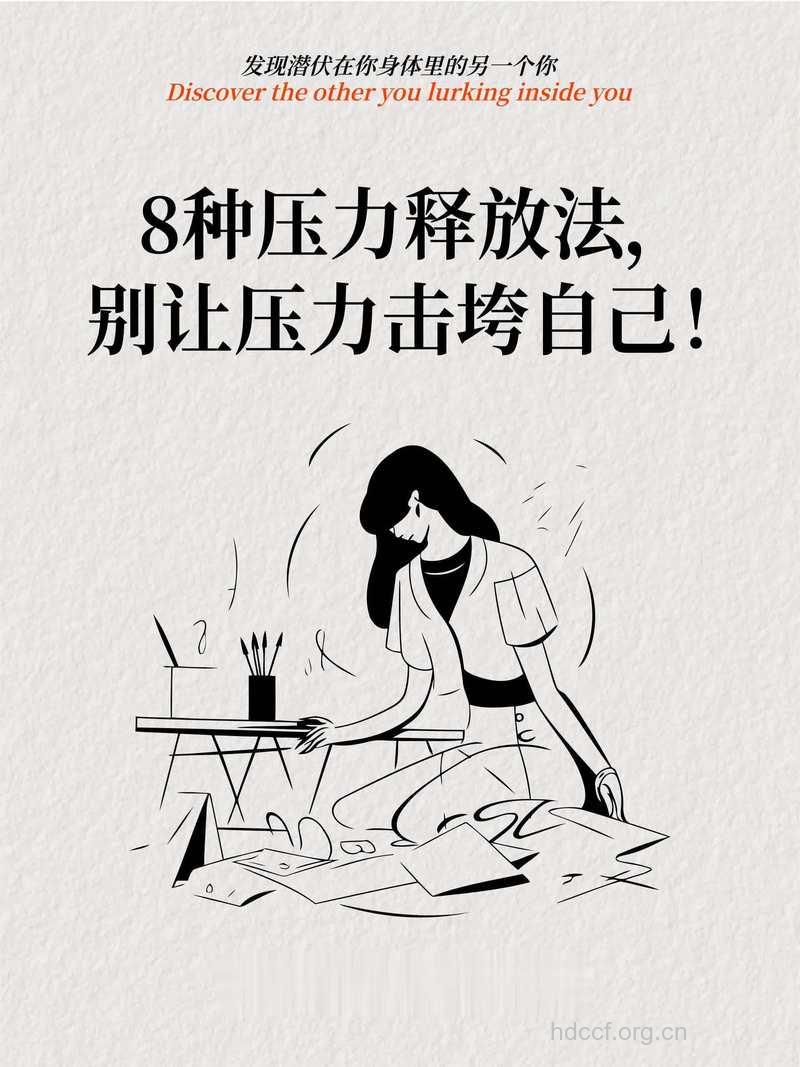 “秒杀”上瘾容易造成心理压力