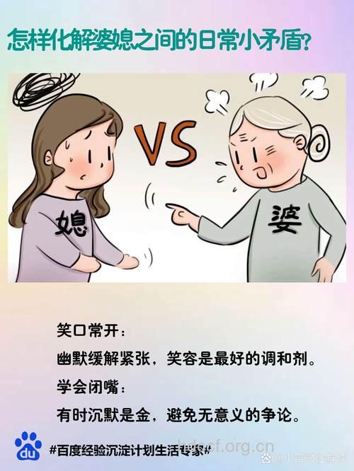 婆媳之间5个问题无解