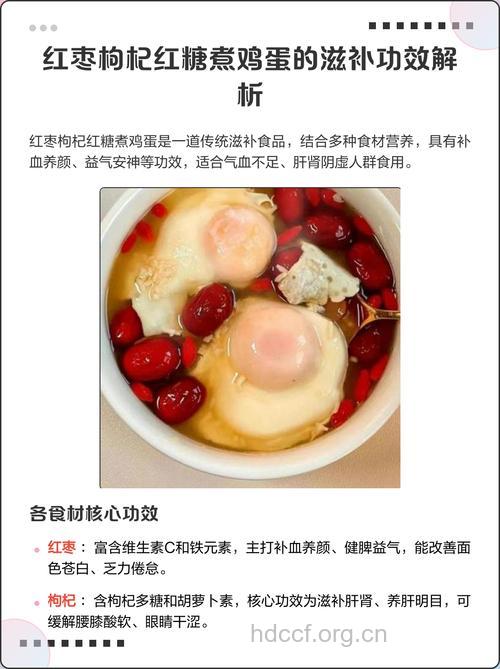 怎么吃枸杞子蛋保健性功能