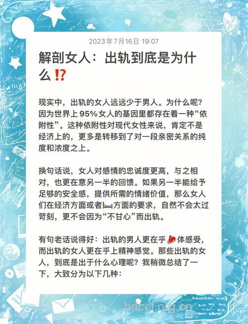 认清出轨背后的12个真相