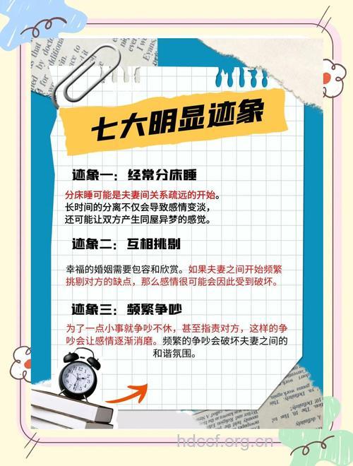 婚姻7大红灯区 碰到就完蛋