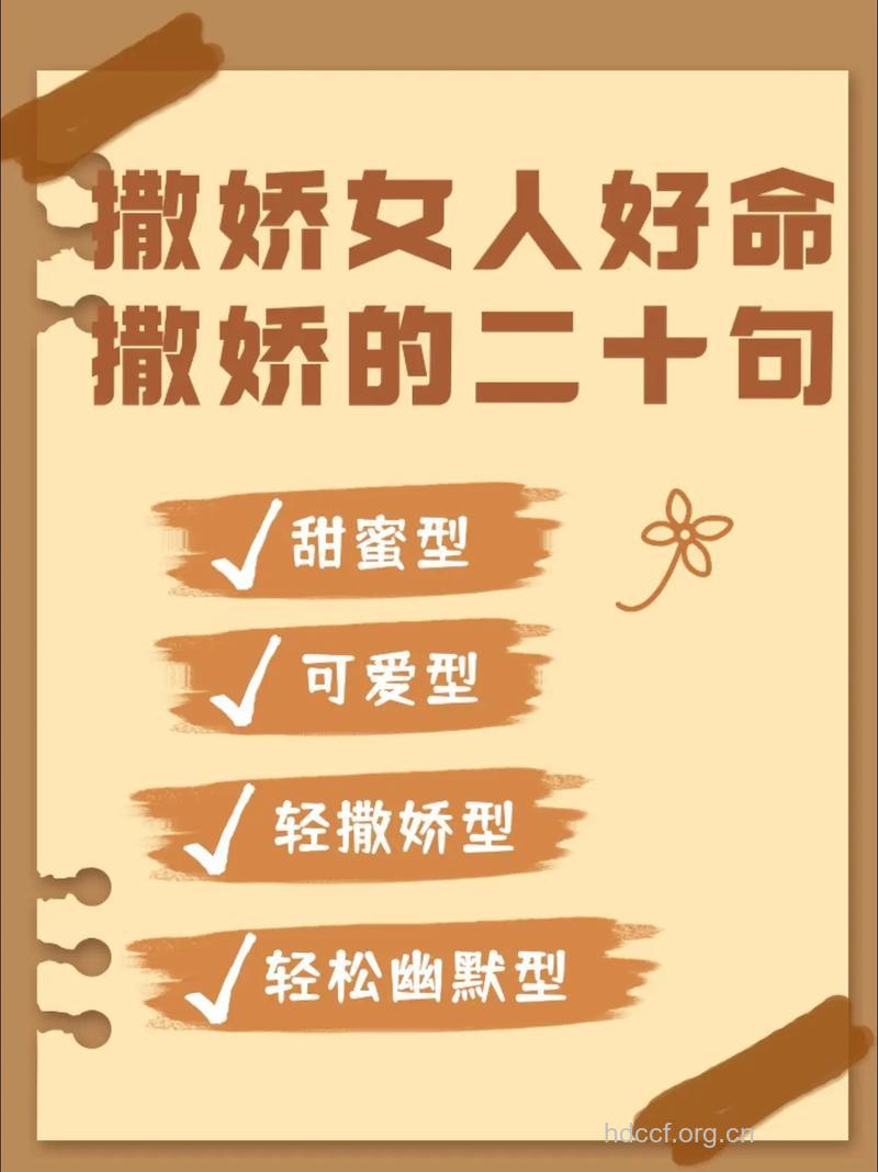 撒娇女人最好命 恋爱中的女人如何撒娇