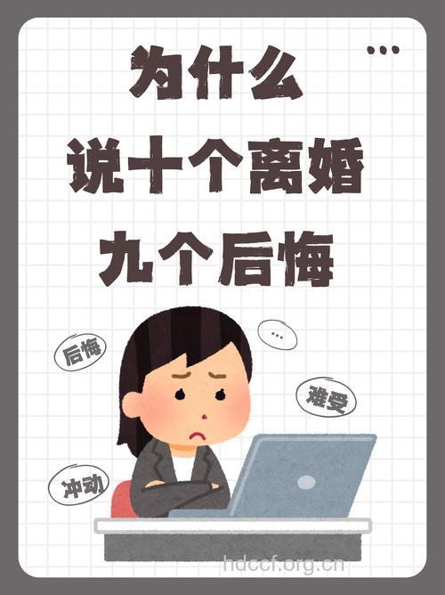 男人想离婚必找的20个借口