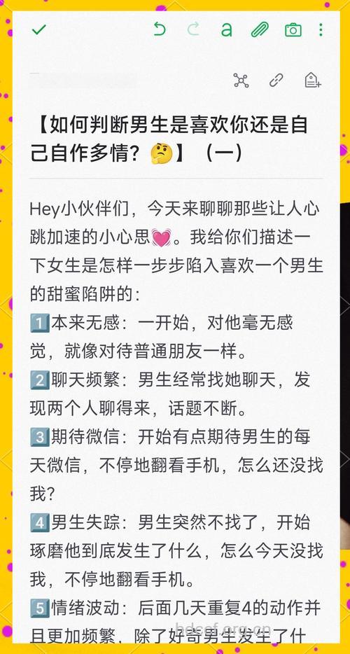 女人怎么判断男友是否为真爱