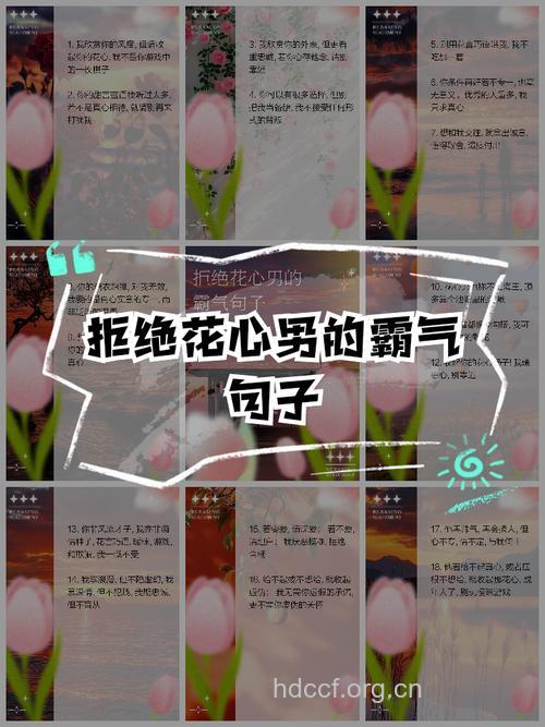 对付花心男的10个妙招
