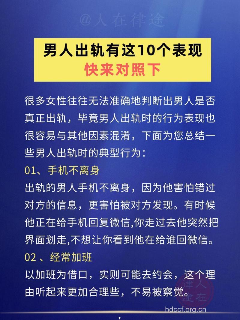 如何判断老公是否出轨 男人出轨有征兆