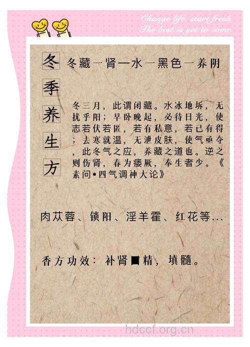 看看补肾壮阳的几种秘方