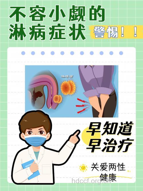 夏季男性需警惕泌尿生殖感染