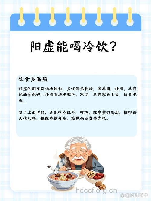 房事后喝冷饮会阳痿吗