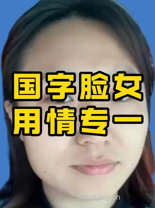 从面相上判断用情是否专一