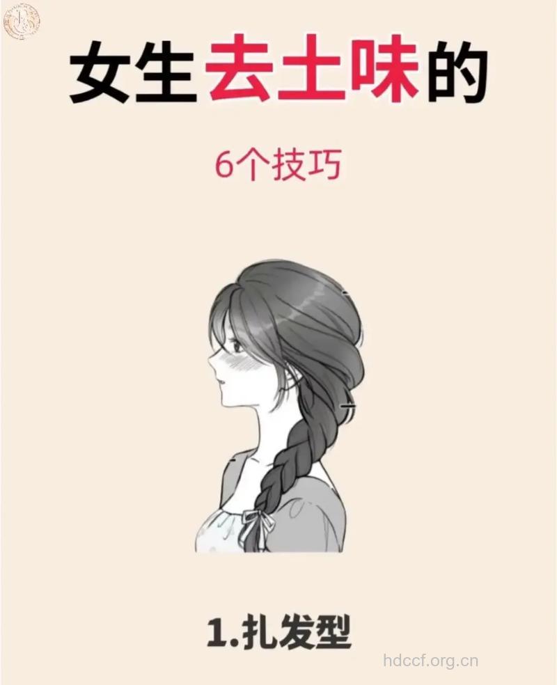 怎么成为有气质的女人 5招助提升女性气质