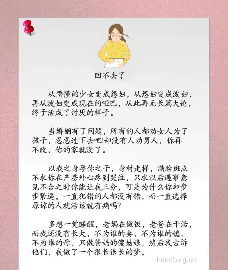 哪类女性易成怨妇 6招让女性变幸福