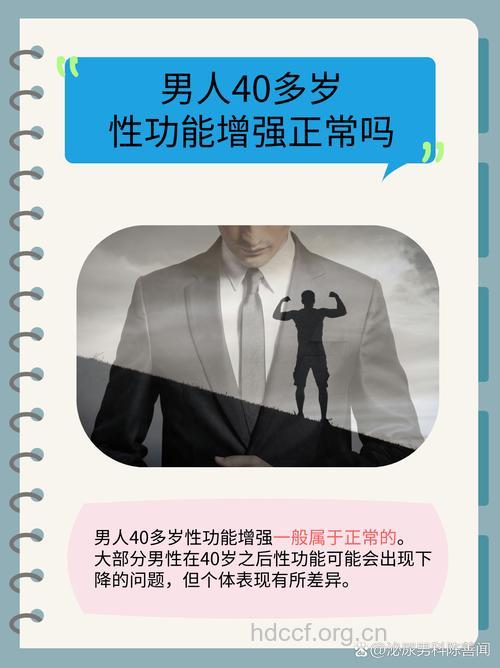 男人性能力强生育能力就强吗