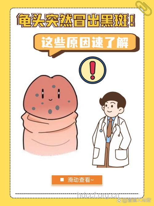 男性阴茎衰老的四个征兆