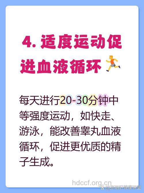禁欲能提高精子质量吗