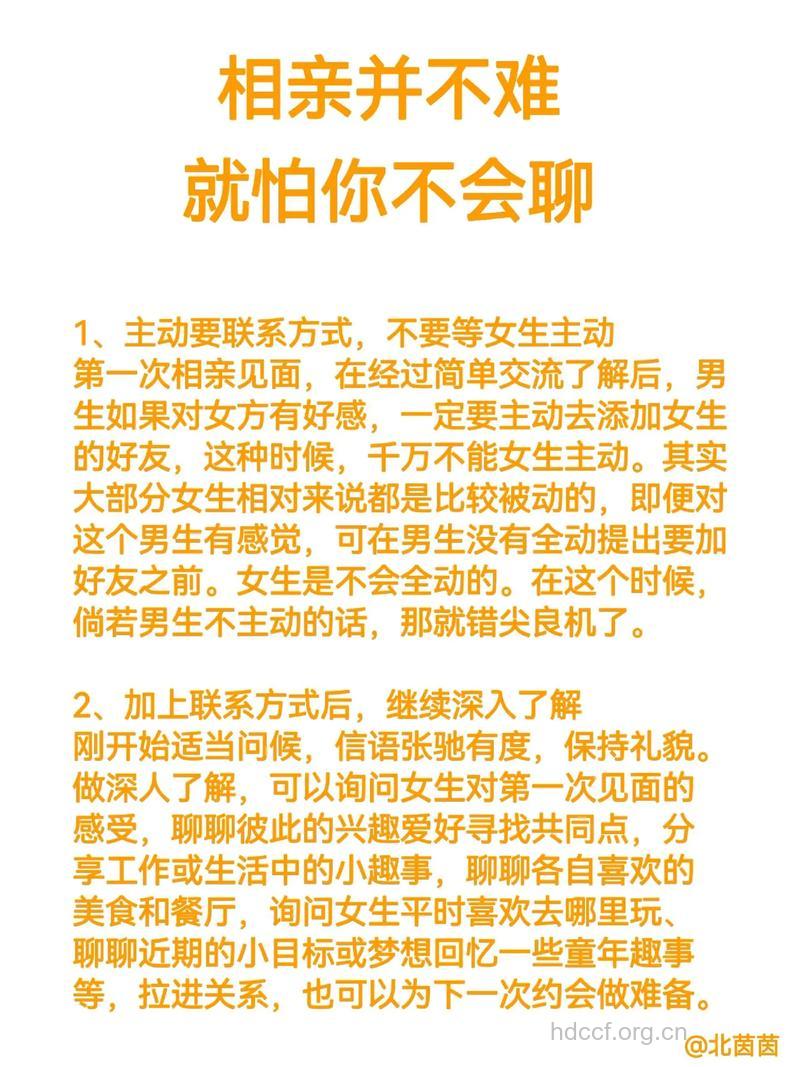 女性如何相亲 6大相亲约会技巧要牢记
