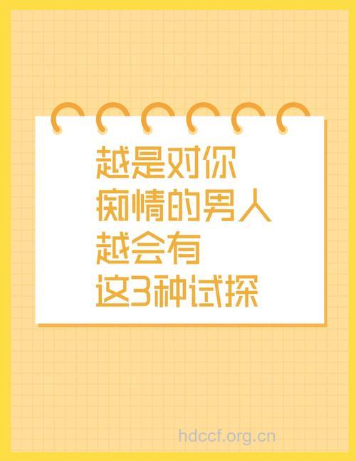 从男人盯你的目光看穿他的心