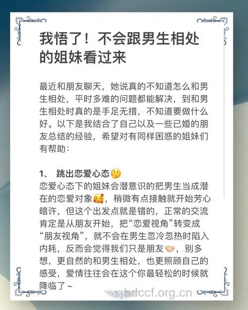 如何与前男友变成朋友？7大妙招供参考