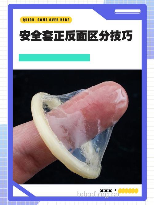 安全套过紧可致阳痿