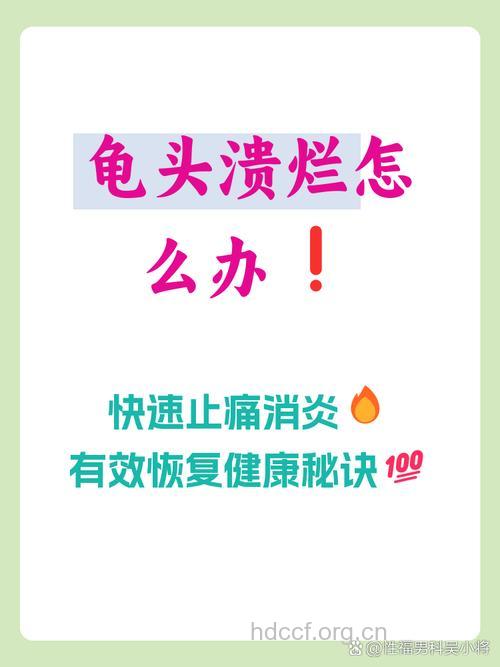 警惕!破坏夫妻感情的男科病