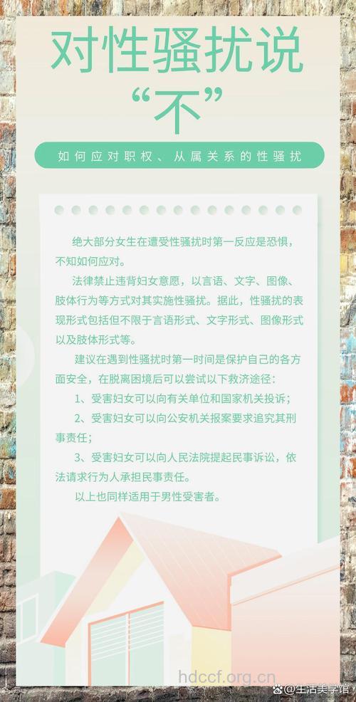 职场女性被性骚扰的十个标准