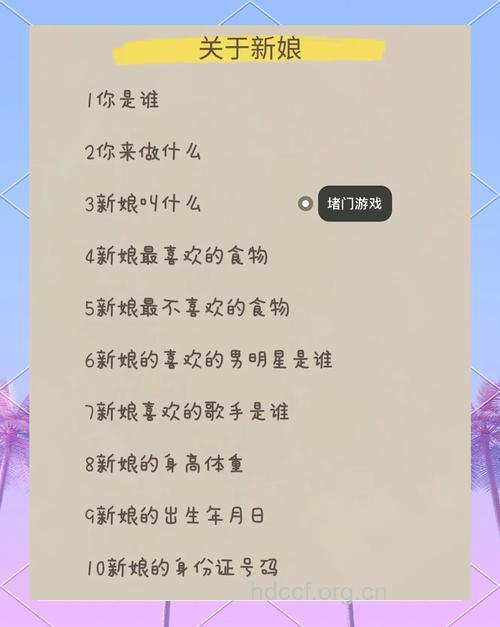 结婚前必须自问的五个问题