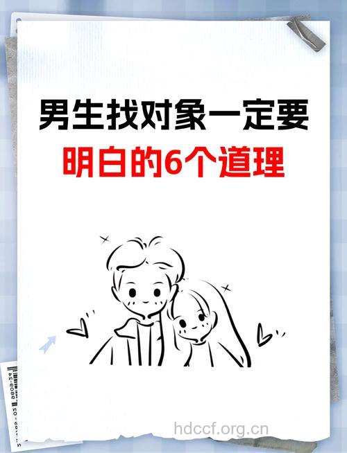 隐藏在男人心理的择偶标准