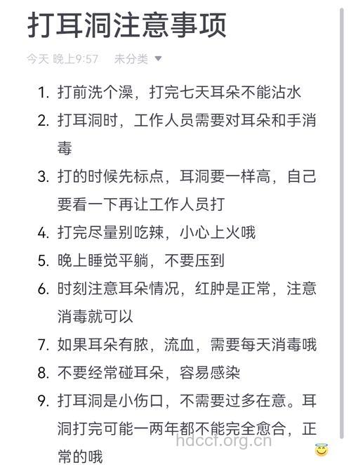 夏天适合打耳洞吗?打耳洞7大注意事项