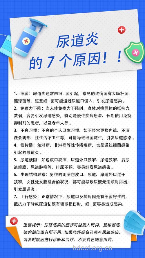 导致男性春季尿道炎的原因