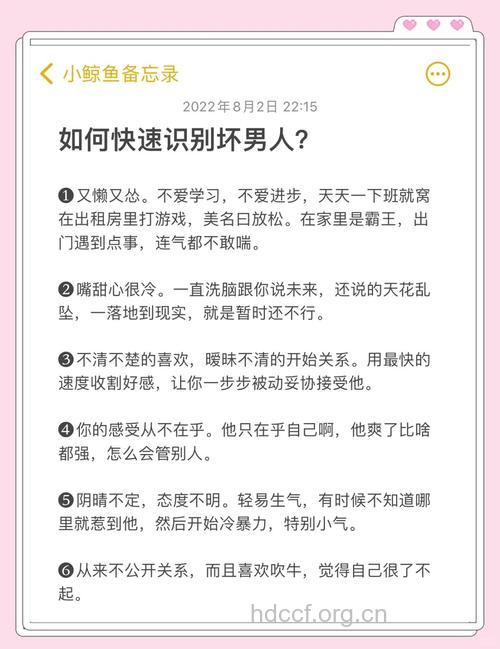 三招搞定“坏”男人