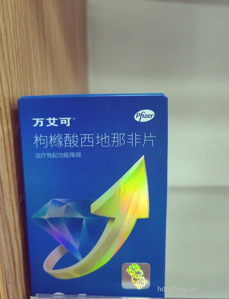 万艾可不是服用后就算了事