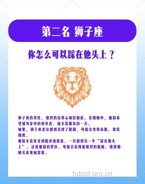 婚后最难管的5大星座丈夫
