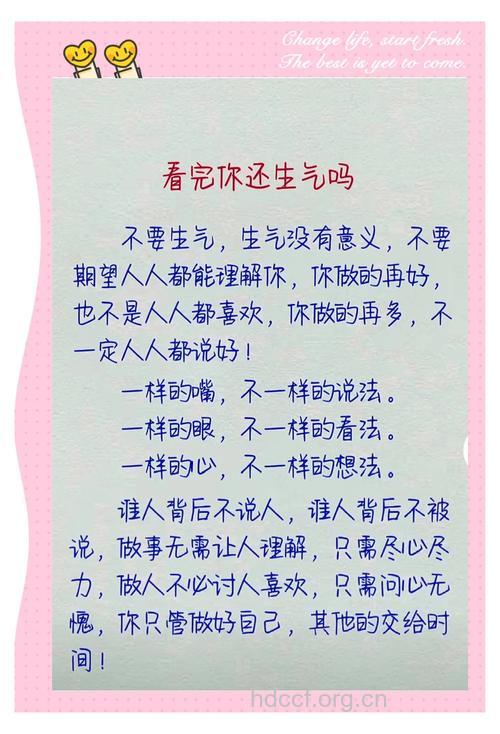 莫生气 女人生气的危害有哪些