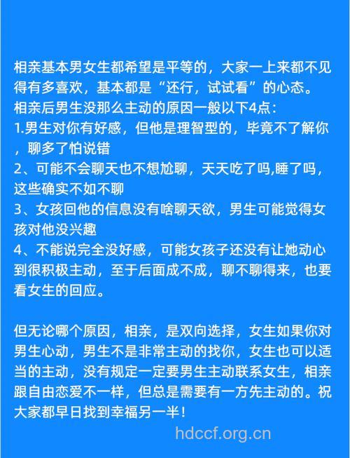 相亲时让对方厌恶的6大问题