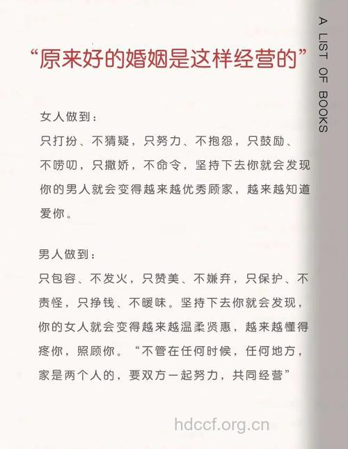 美满婚姻 女人要学会3技巧5绝招