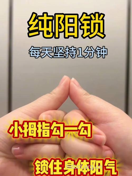 男人没事勾勾食指可以强精