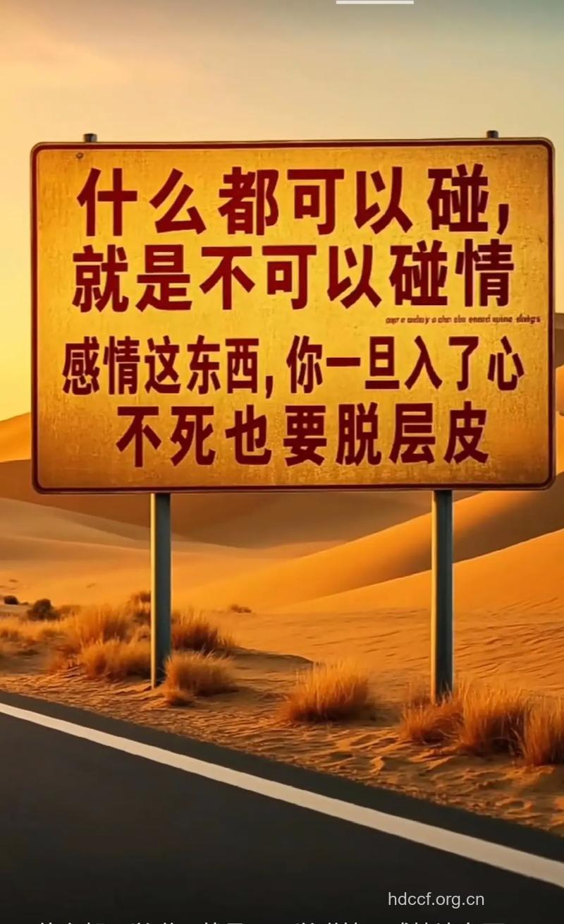 六种带目的的感情不要碰触